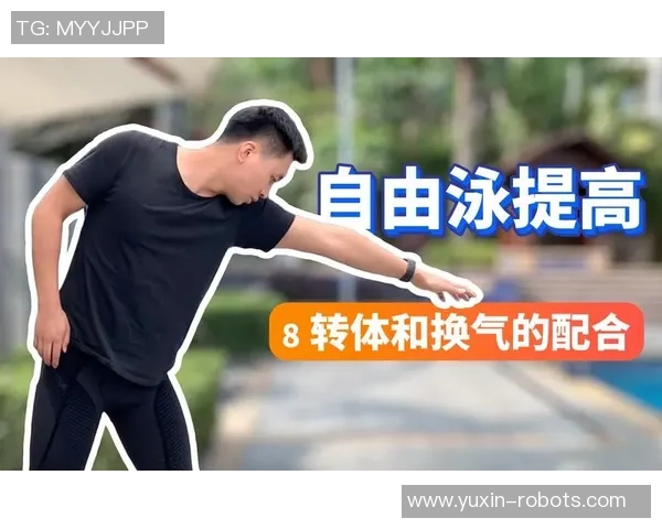 自由泳训练技巧与方法全面解析 提升游泳速度与技巧的关键要素 自由泳训练技巧与方法全面解析 提升游泳速度与技巧的关键要素