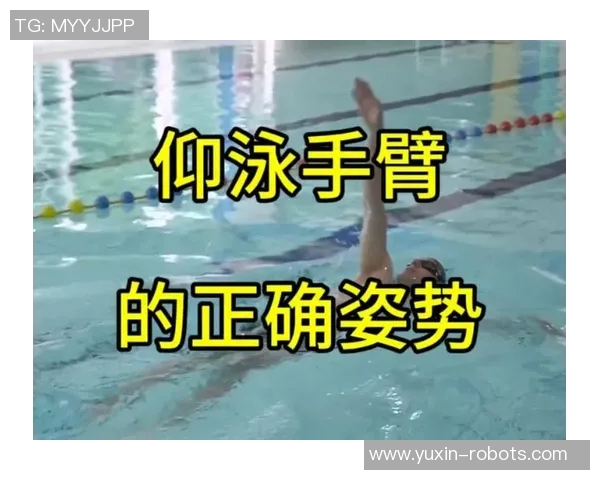 仰泳技巧与训练方法全解析，提升游泳表现的关键要素与常见误区