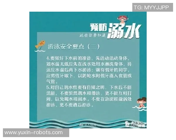 游泳安全须知：避免事故发生的关键措施与注意事项